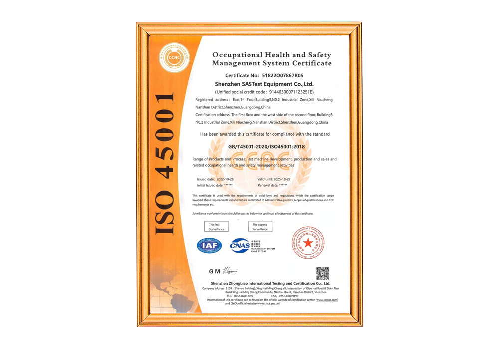 質量管理體系證書EN