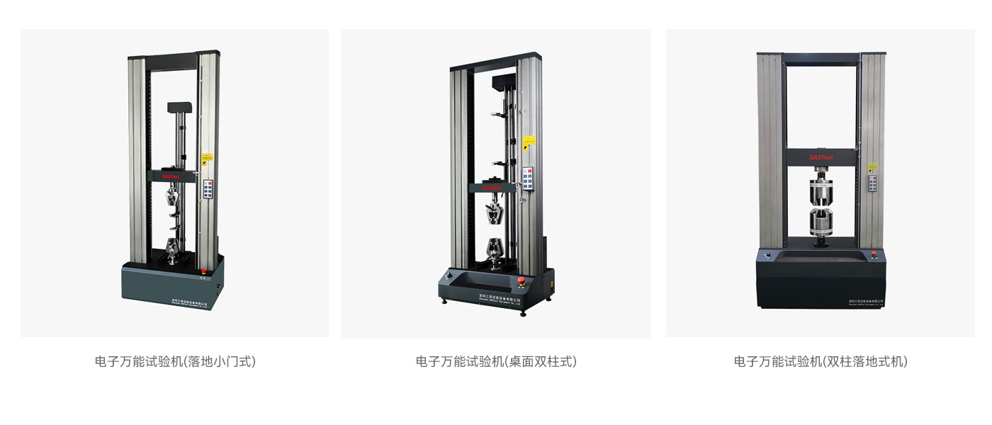 包裝帶拉力測試機