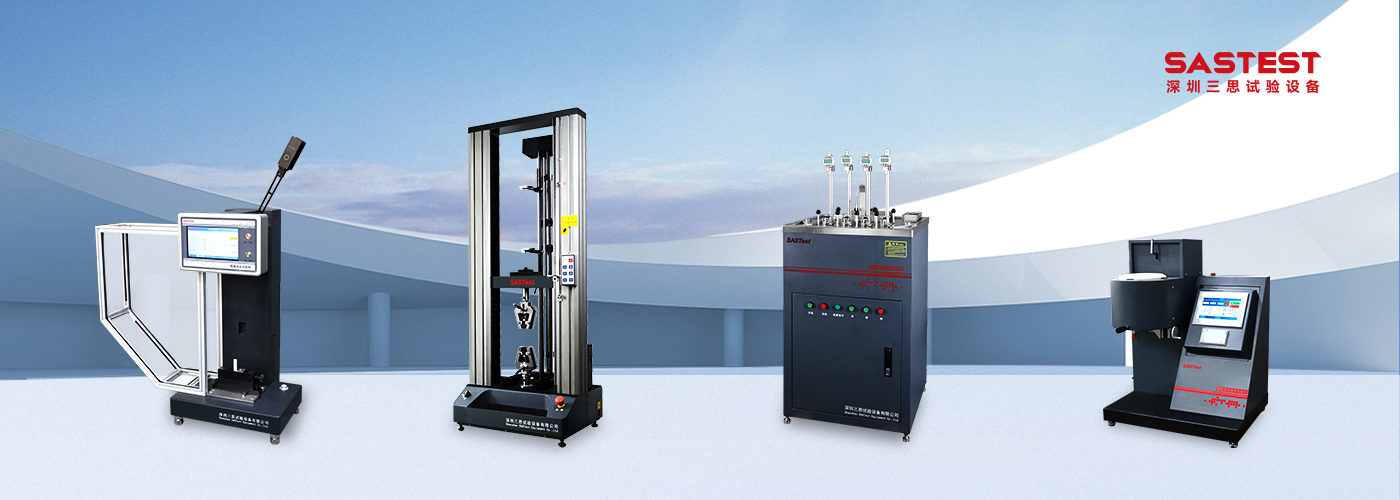 三思試驗機 三思試驗機