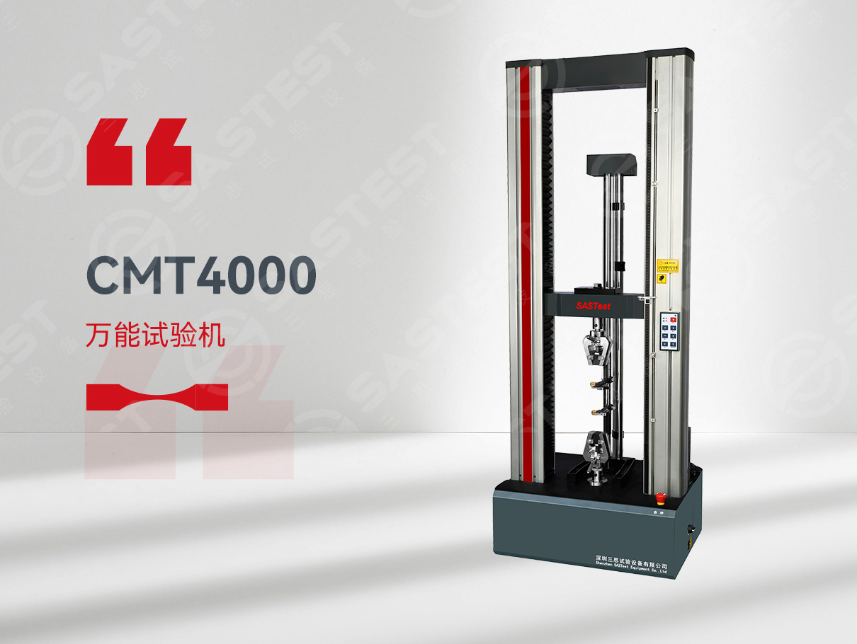 復(fù)合材料萬能試驗機 復(fù)合材料萬能試驗機