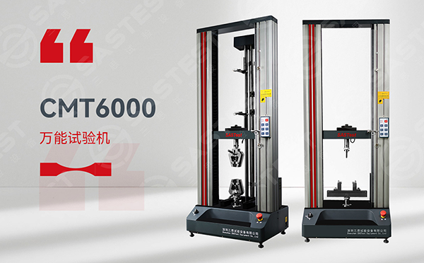 電子萬能拉力試驗機